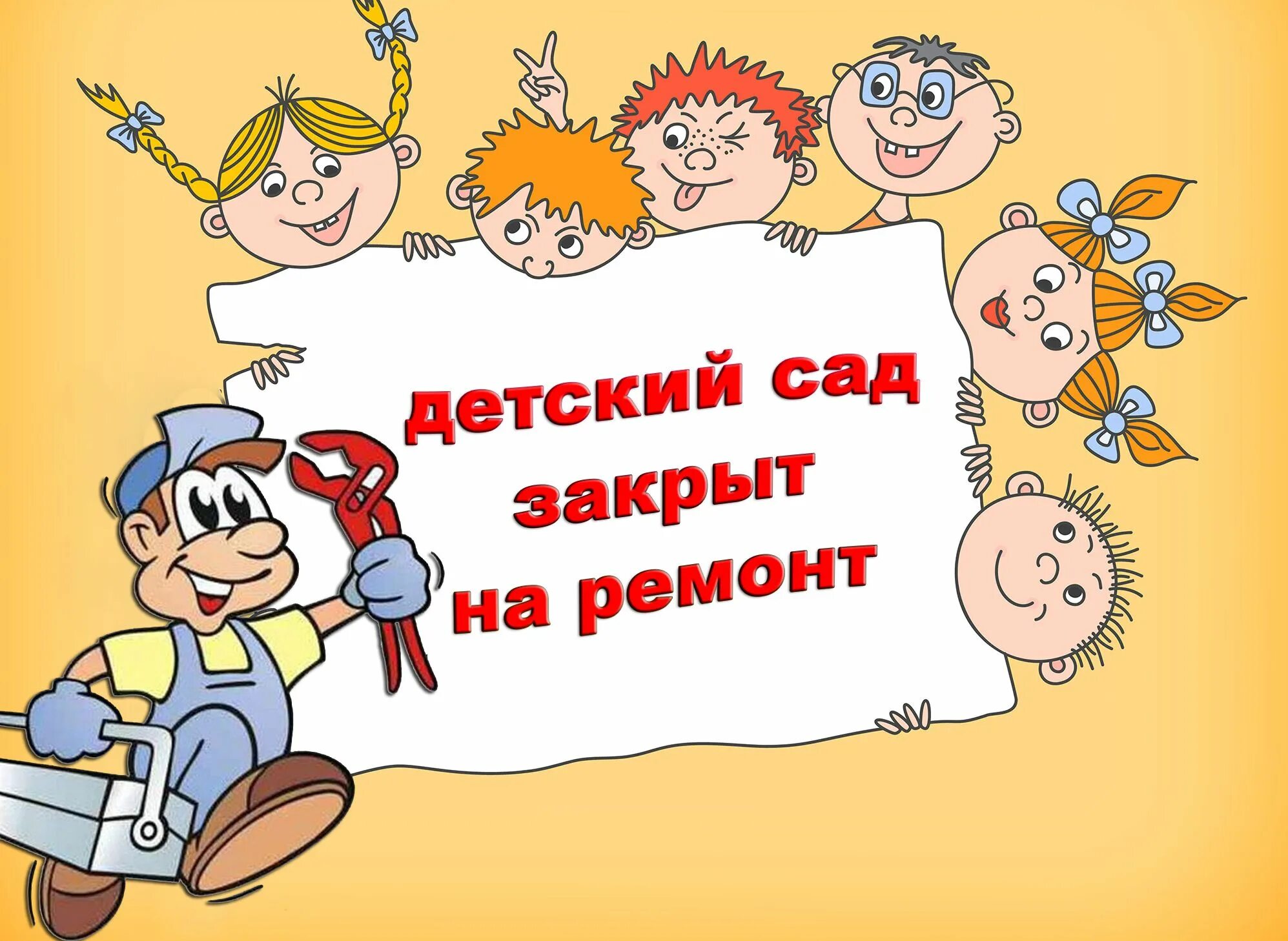 Дошкольные группы  ГУО "Средняя школа д.Медно" закрыты на ремонт с 17 июля 2026 года